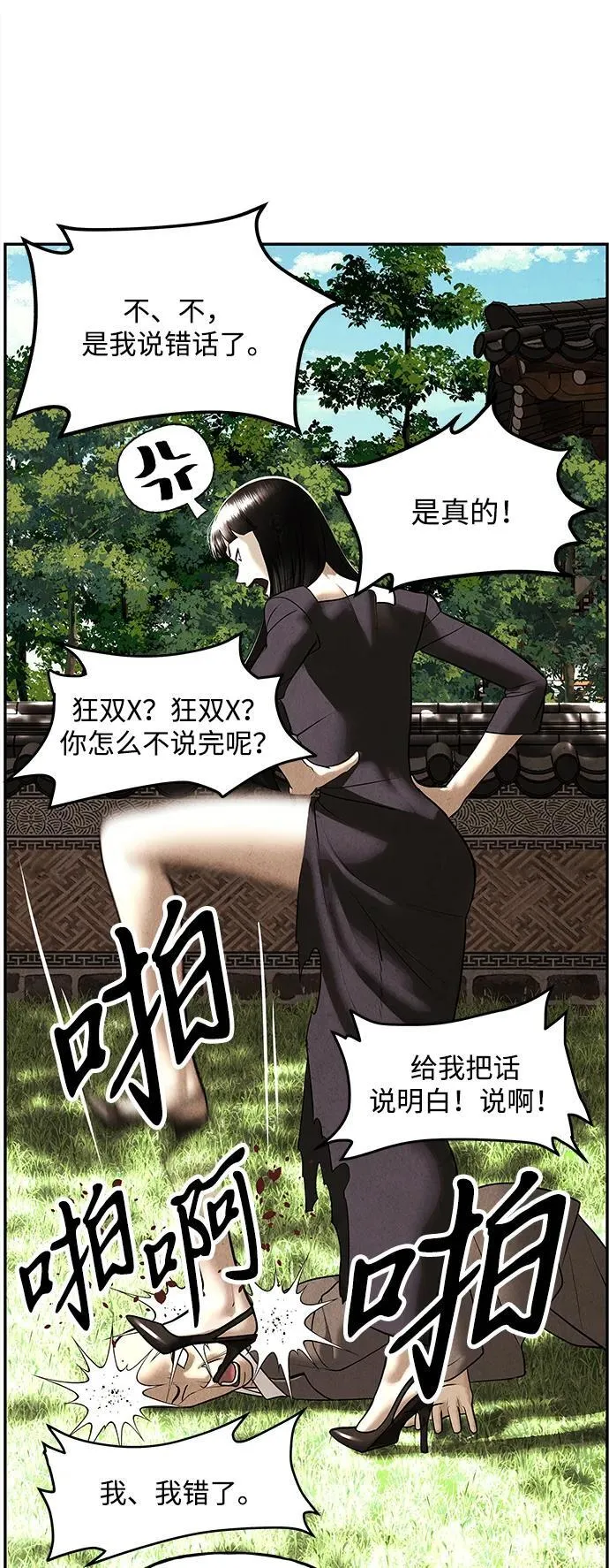 [第175] 从海末岛来的客人（10） 第27页