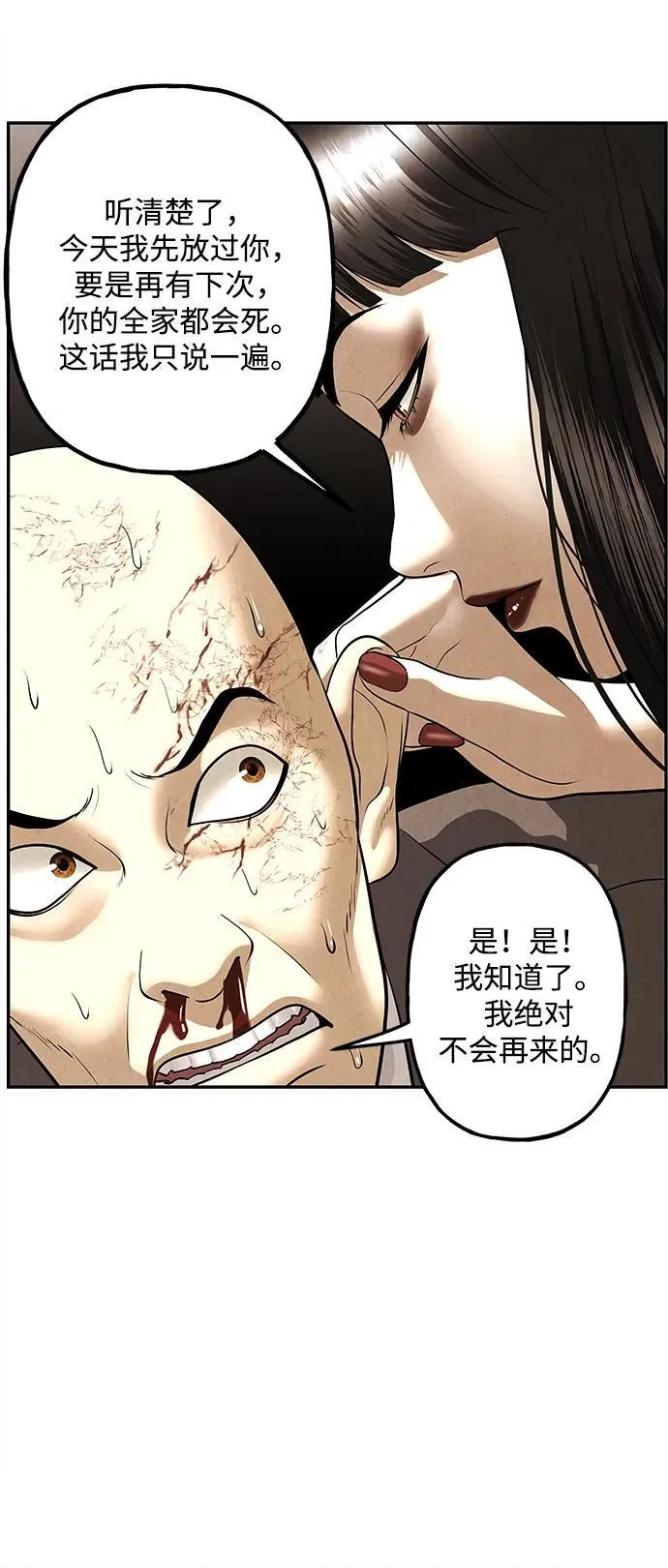 [第175] 从海末岛来的客人（10） 第29页