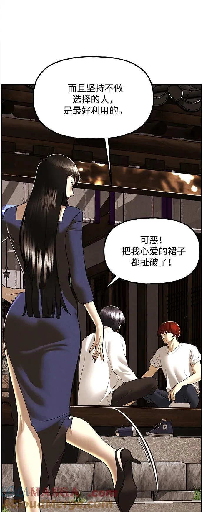 [第175] 从海末岛来的客人（10） 第31页