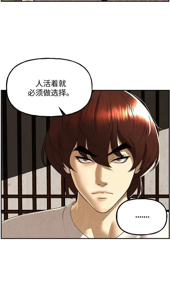 [第175] 从海末岛来的客人（10） 第32页