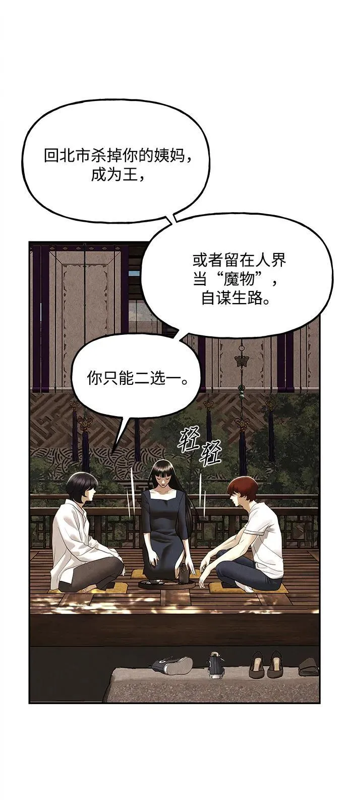 [第175] 从海末岛来的客人（10） 第33页
