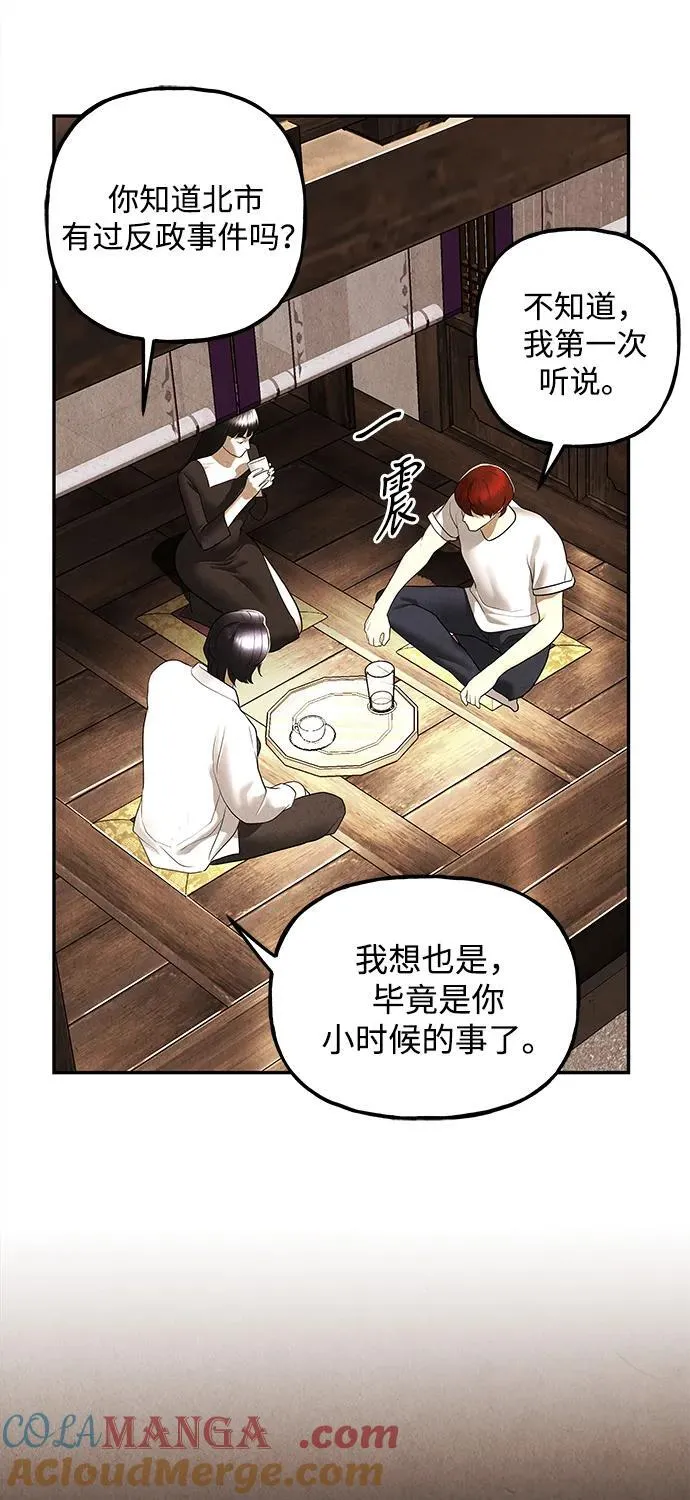[第175] 从海末岛来的客人（10） 第37页
