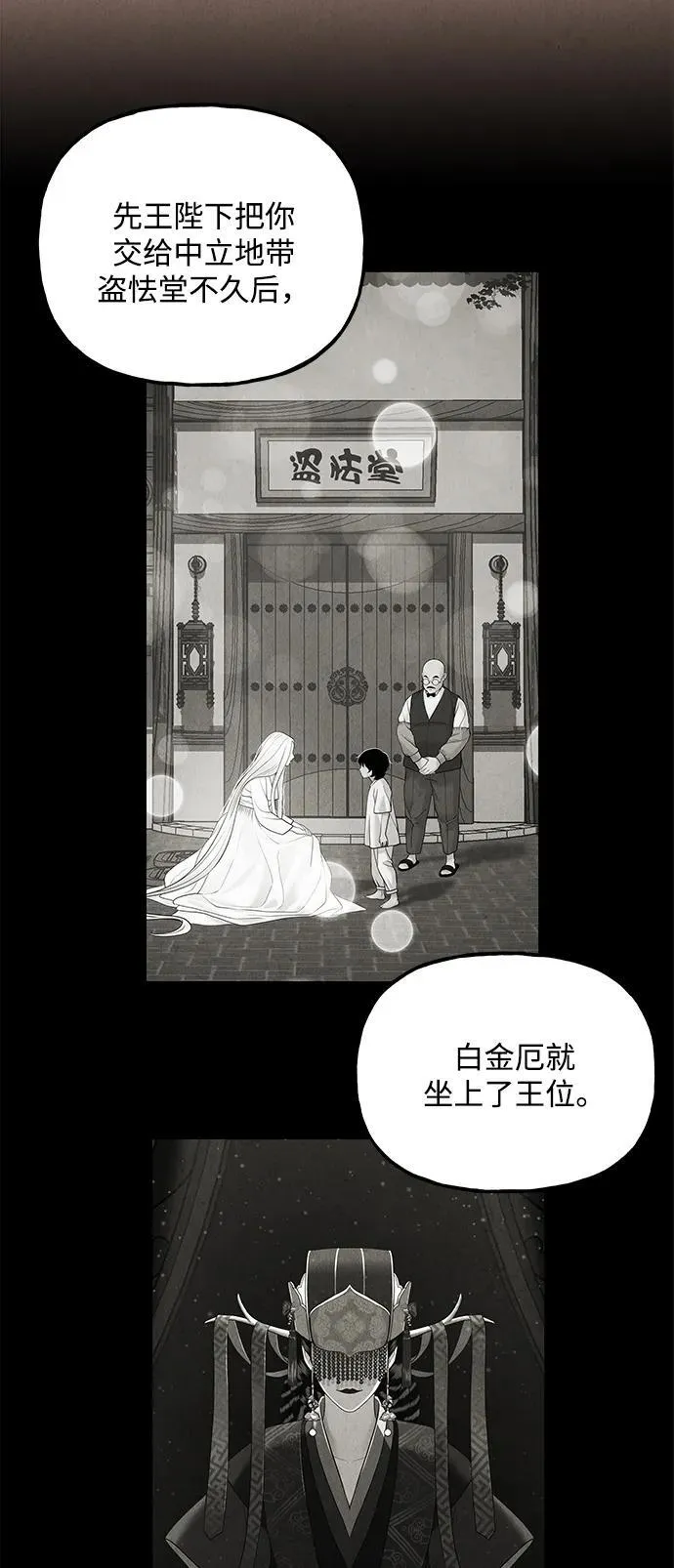 [第175] 从海末岛来的客人（10） 第38页