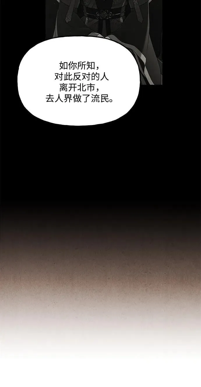 [第175] 从海末岛来的客人（10） 第39页