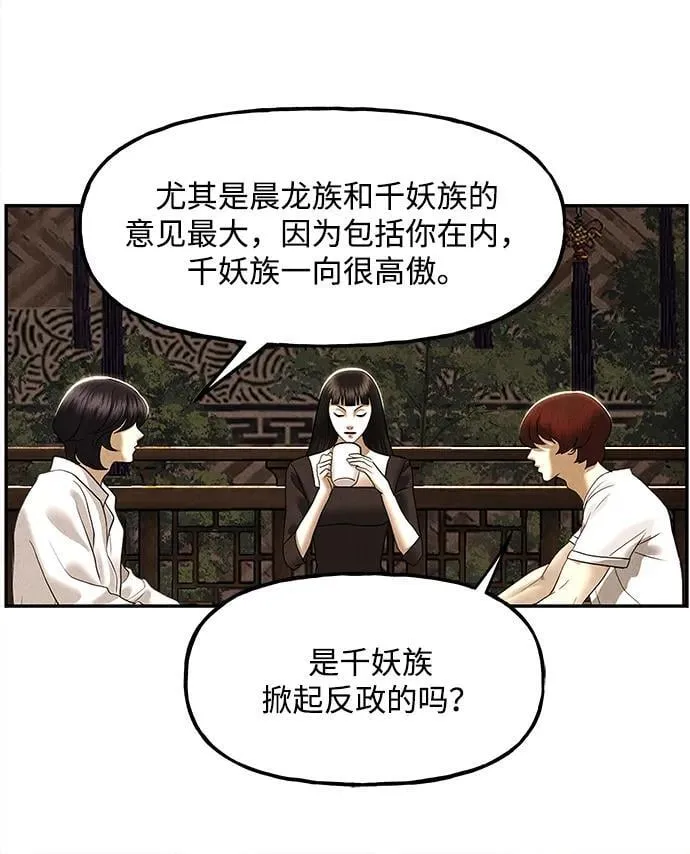 [第175] 从海末岛来的客人（10） 第41页