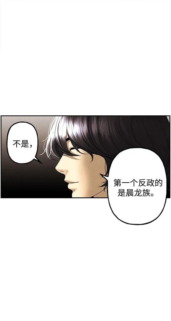 [第175] 从海末岛来的客人（10） 第42页