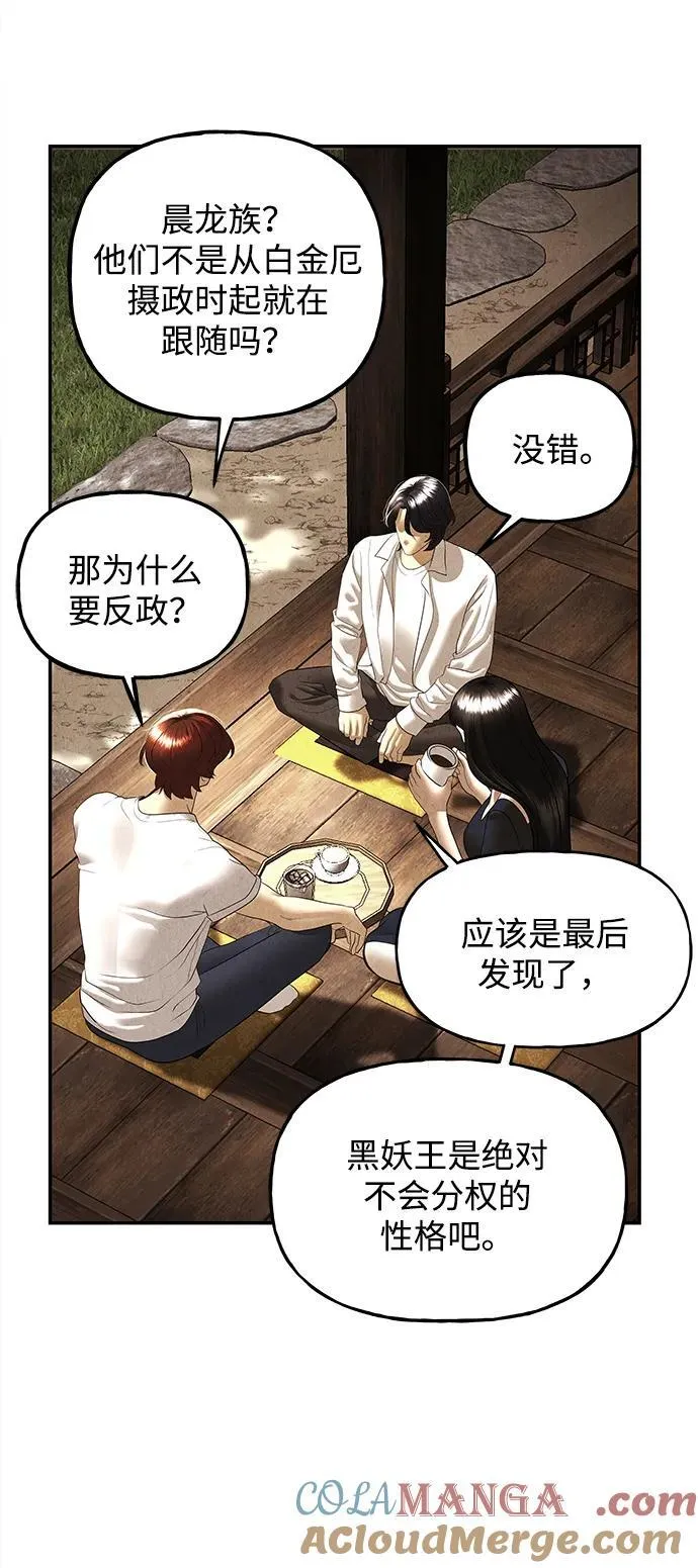 [第175] 从海末岛来的客人（10） 第43页