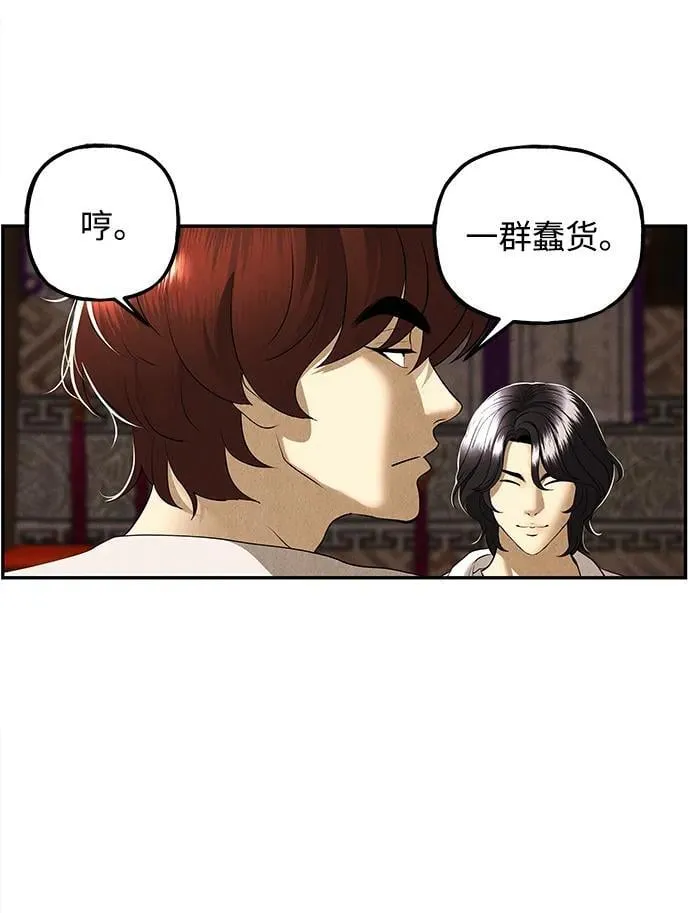 [第175] 从海末岛来的客人（10） 第44页