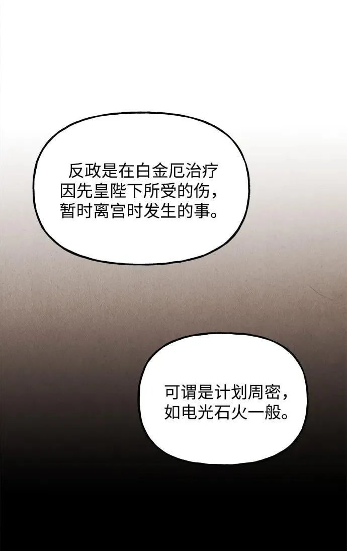 [第175] 从海末岛来的客人（10） 第45页