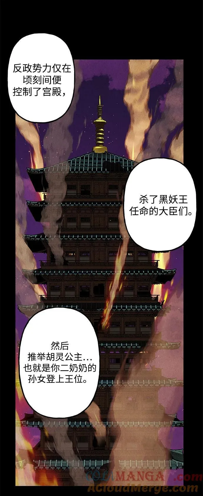 [第175] 从海末岛来的客人（10） 第46页