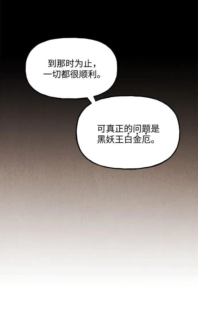 [第175] 从海末岛来的客人（10） 第47页