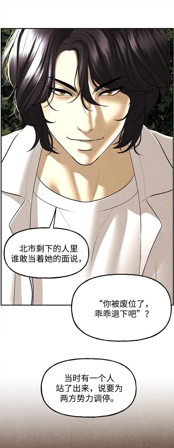 [第175] 从海末岛来的客人（10） 第48页