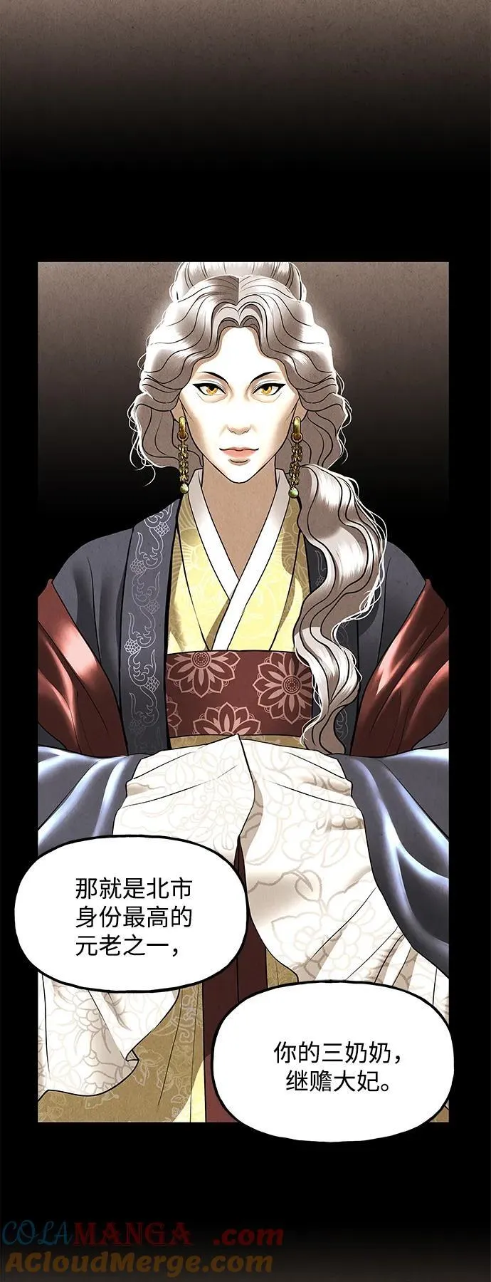 [第175] 从海末岛来的客人（10） 第49页