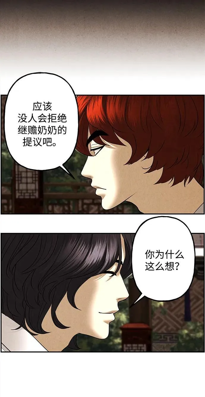 [第175] 从海末岛来的客人（10） 第50页