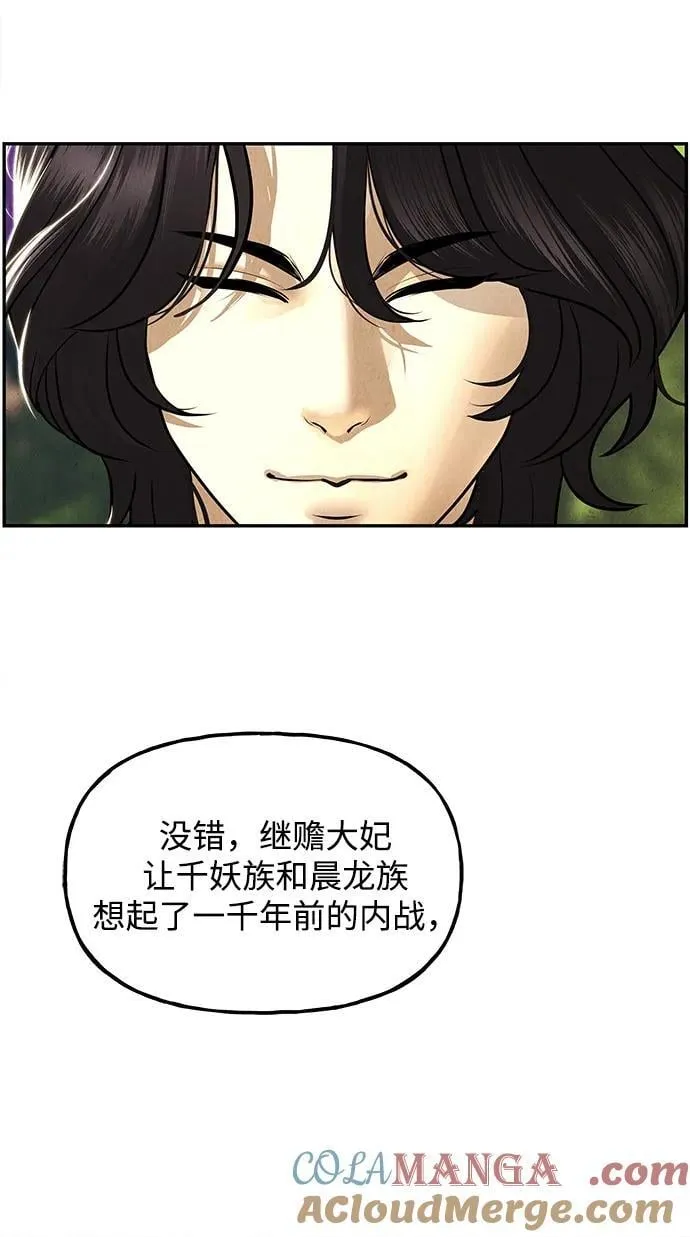 [第175] 从海末岛来的客人（10） 第52页