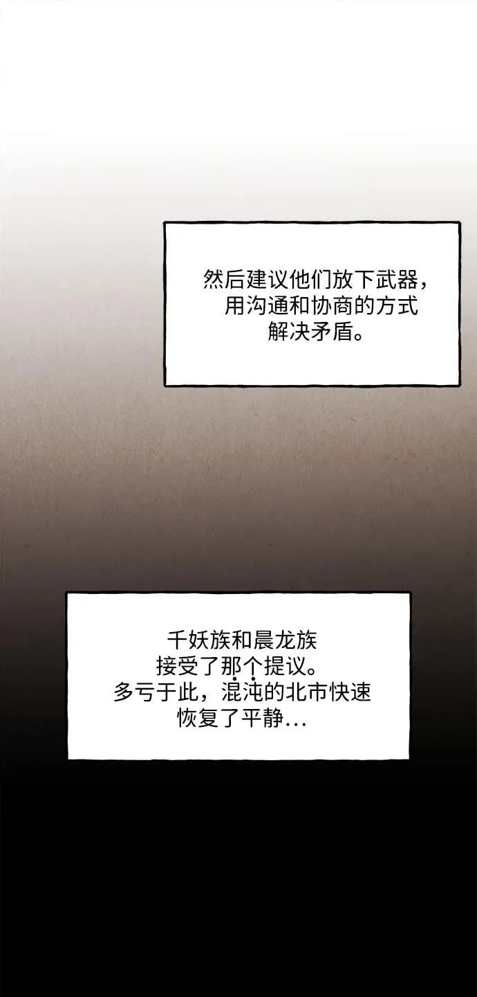 [第175] 从海末岛来的客人（10） 第53页