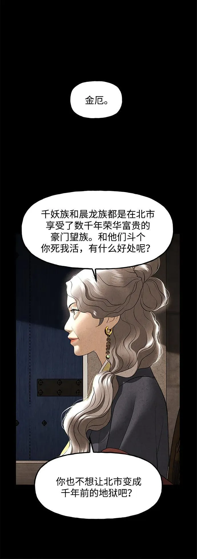 [第175] 从海末岛来的客人（10） 第57页