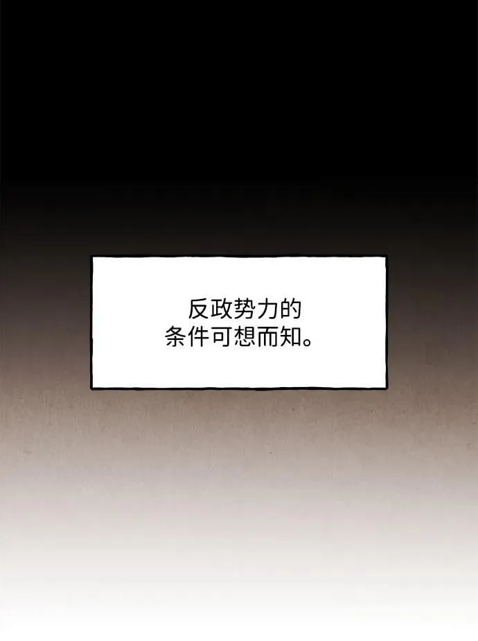 [第175] 从海末岛来的客人（10） 第60页