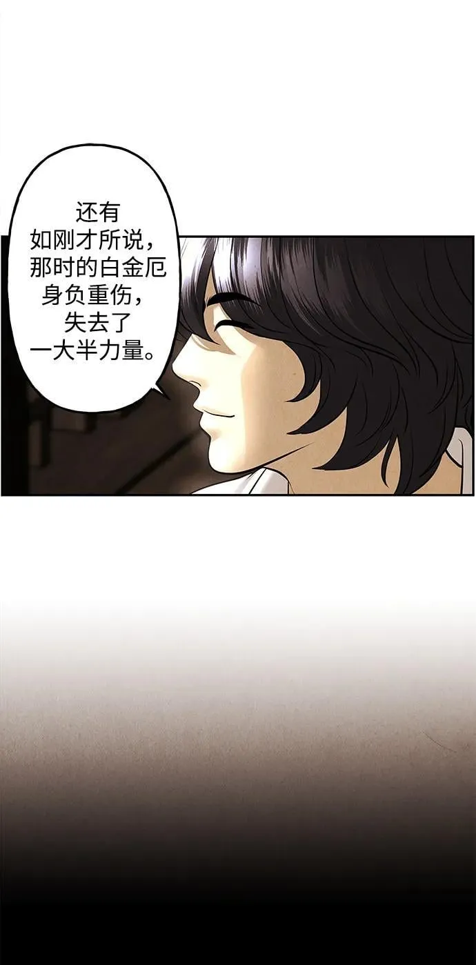 [第175] 从海末岛来的客人（10） 第62页