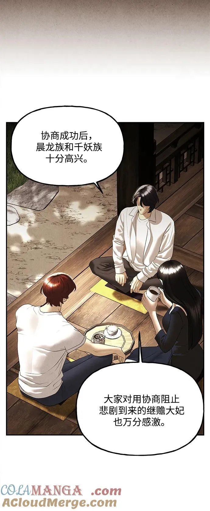 [第175] 从海末岛来的客人（10） 第67页