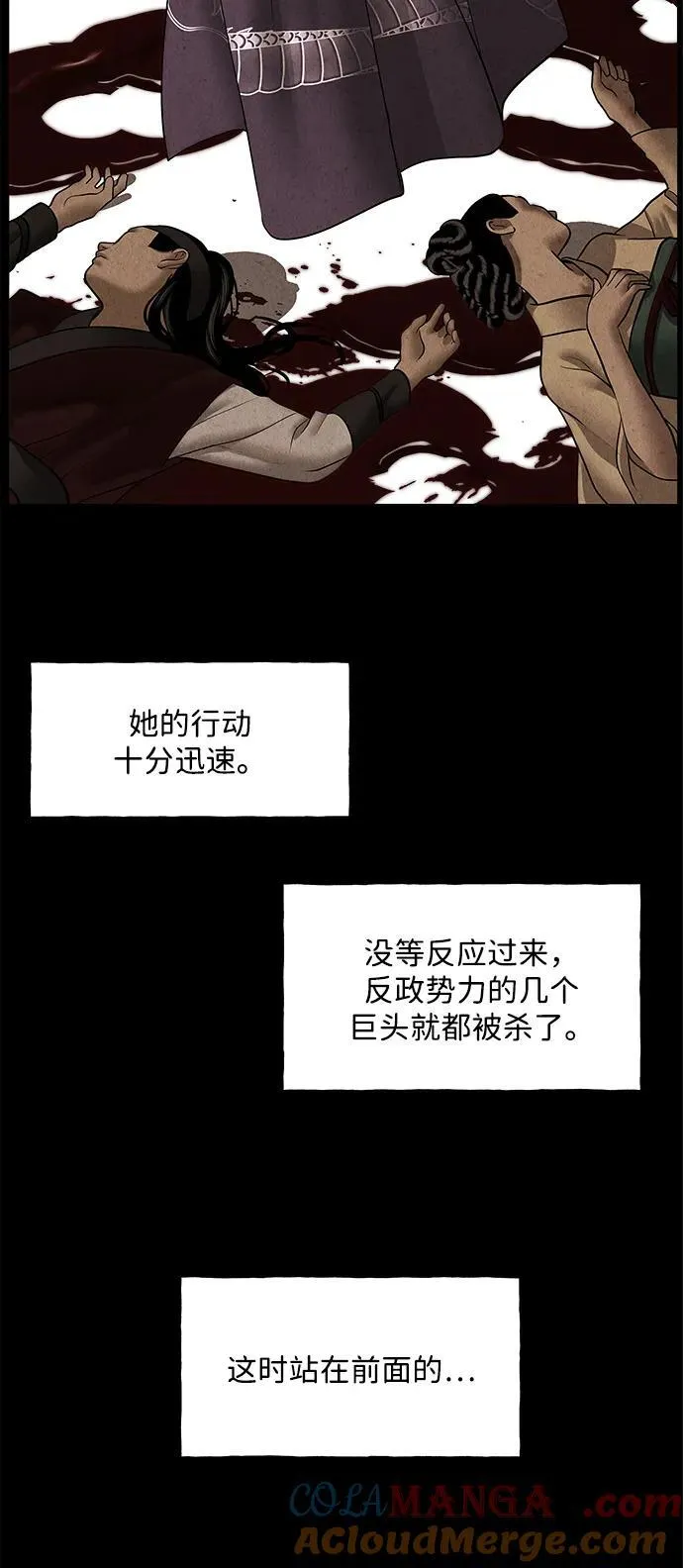 [第175] 从海末岛来的客人（10） 第70页