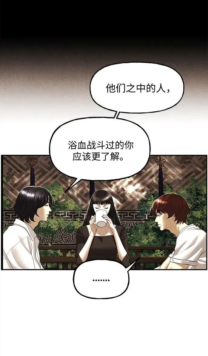 [第175] 从海末岛来的客人（10） 第72页