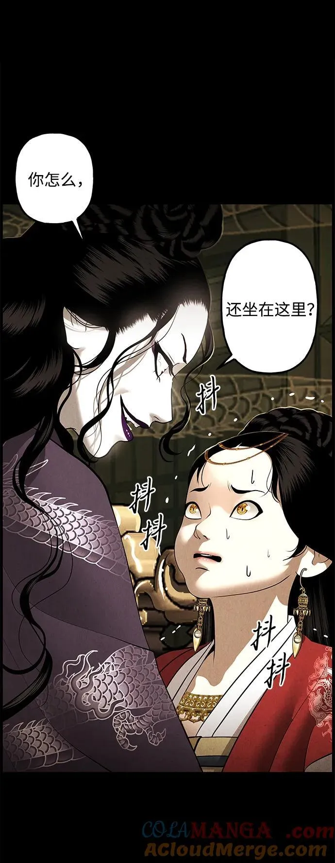[第175] 从海末岛来的客人（10） 第82页