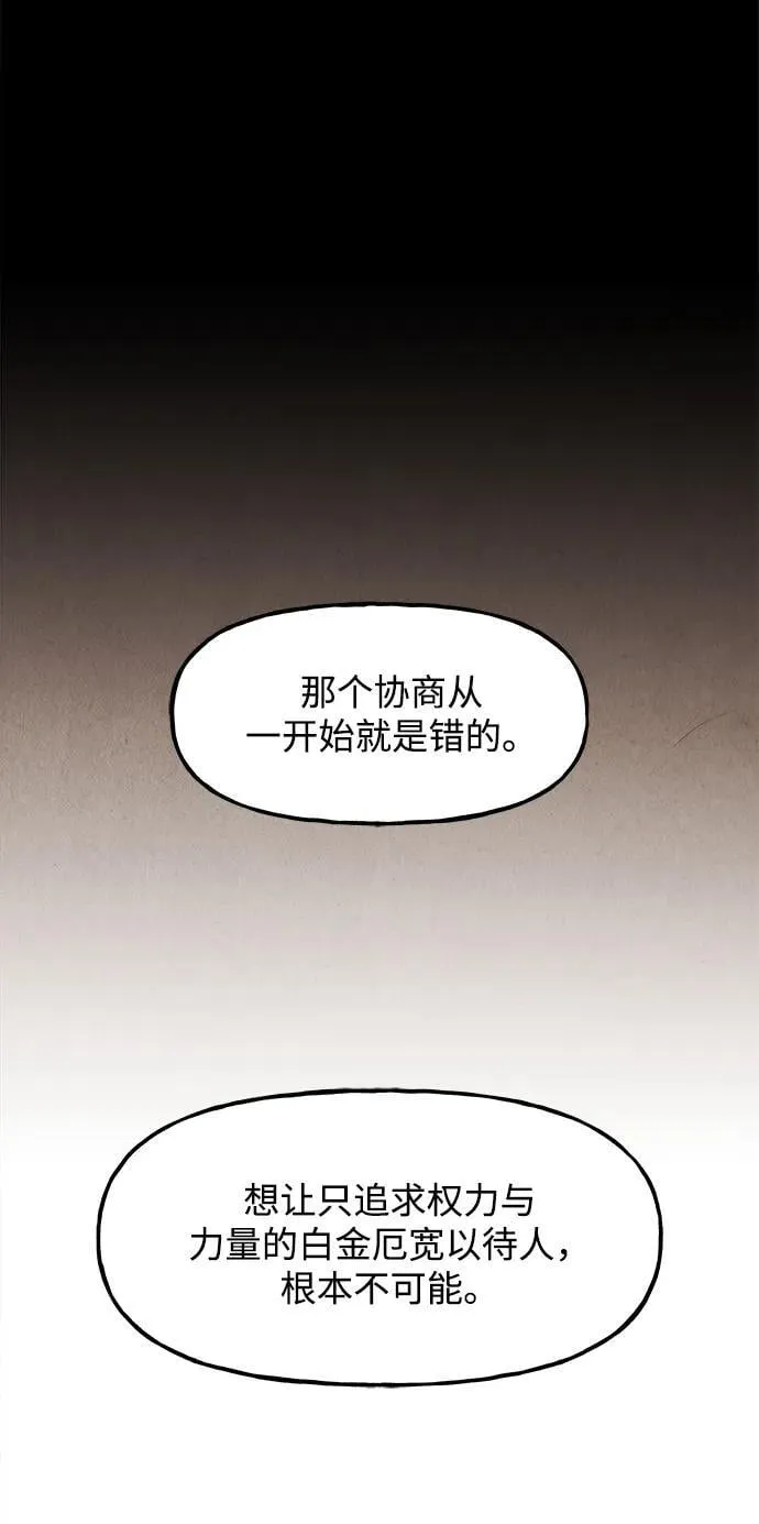 [第175] 从海末岛来的客人（10） 第83页