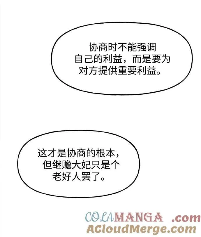 [第175] 从海末岛来的客人（10） 第85页