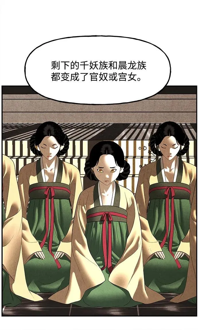 [第175] 从海末岛来的客人（10） 第86页