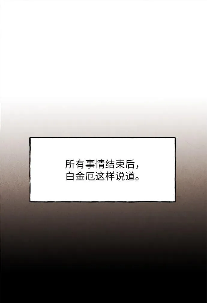 [第175] 从海末岛来的客人（10） 第87页