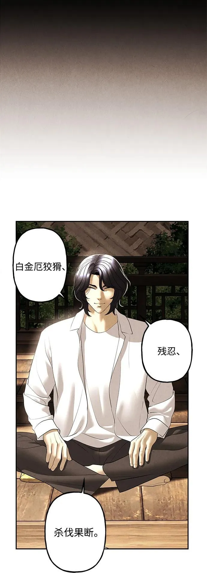 [第175] 从海末岛来的客人（10） 第90页
