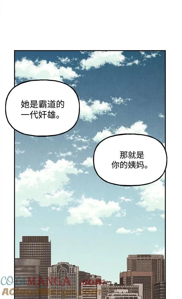 [第175] 从海末岛来的客人（10） 第91页