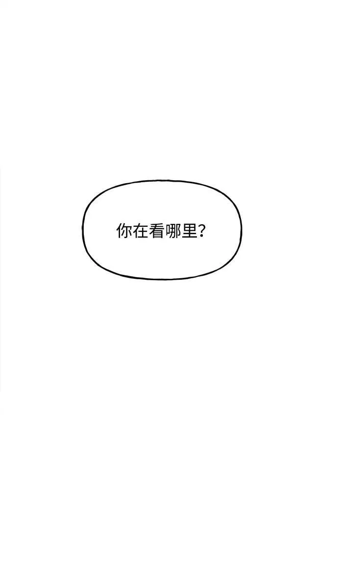[第175] 从海末岛来的客人（10） 第96页
