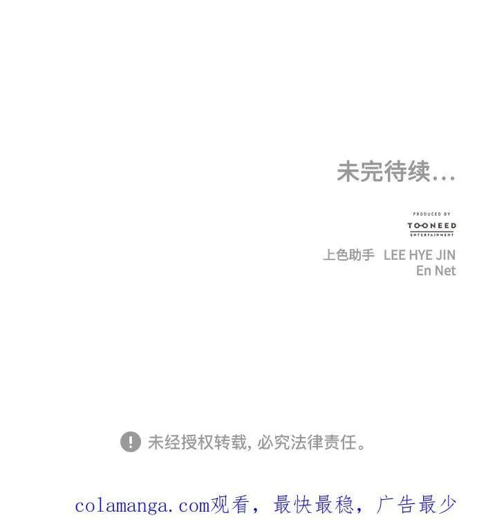 [第175] 从海末岛来的客人（10） 第98页