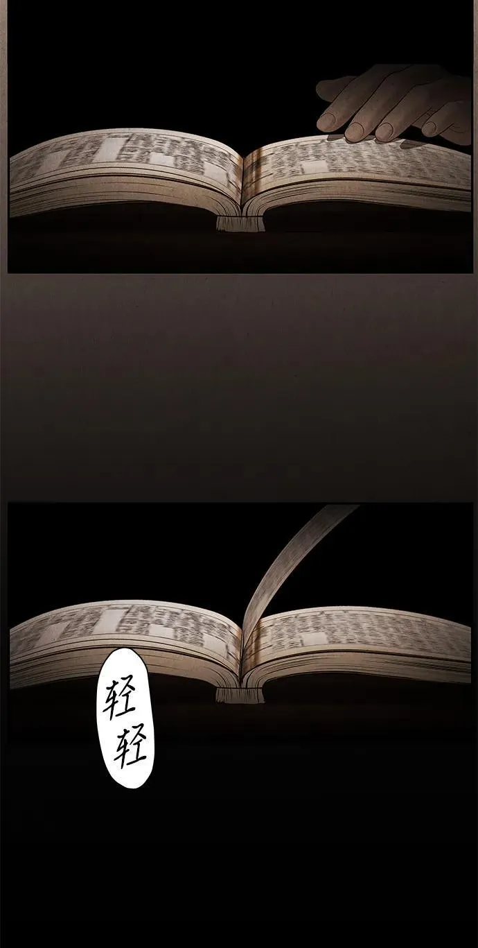 [第176] 从海末岛来的客人（11） 第6页