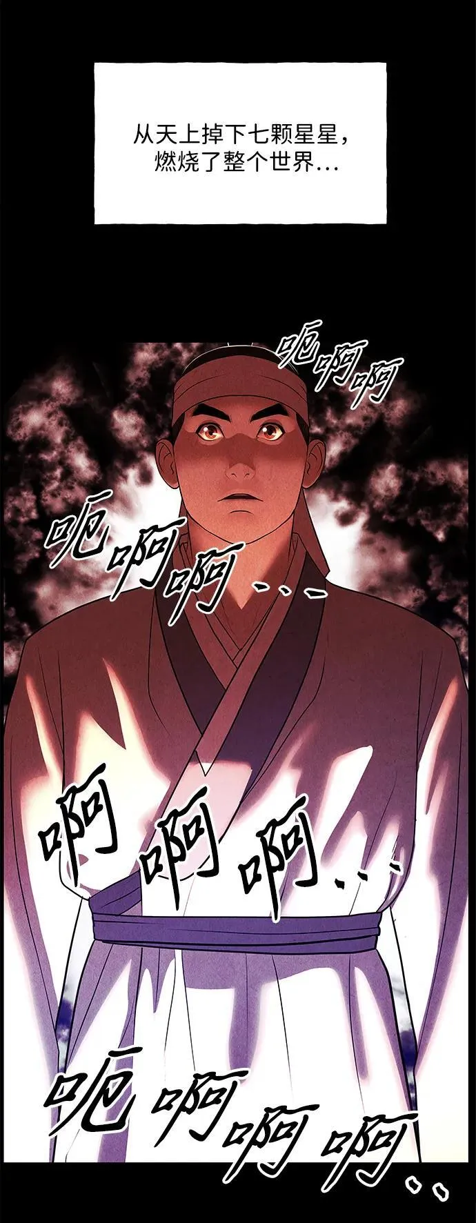 [第176] 从海末岛来的客人（11） 第11页