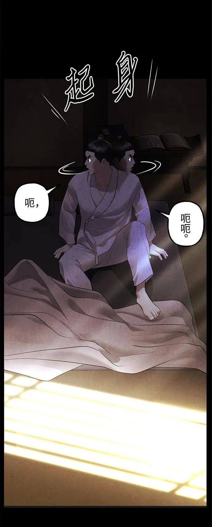 [第176] 从海末岛来的客人（11） 第14页