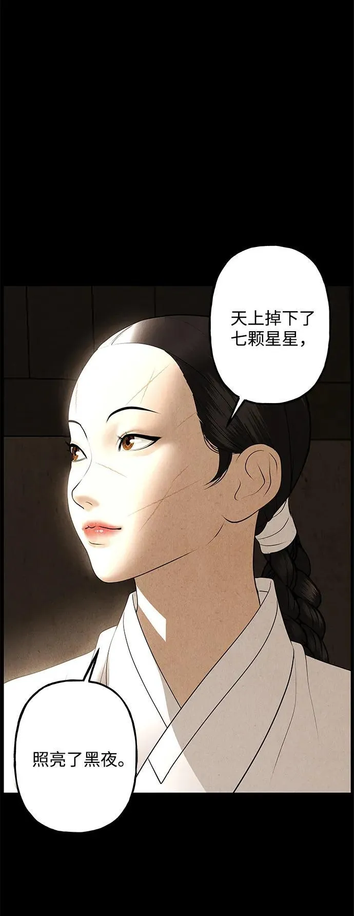 [第176] 从海末岛来的客人（11） 第18页