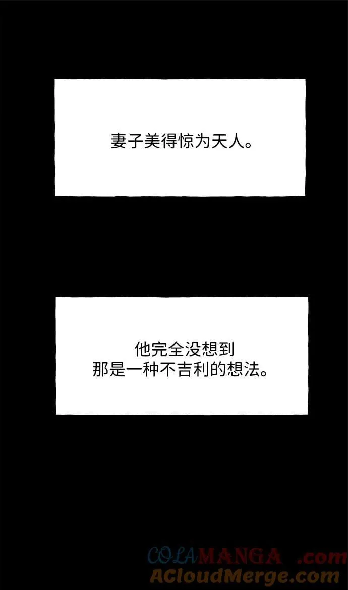 [第176] 从海末岛来的客人（11） 第21页