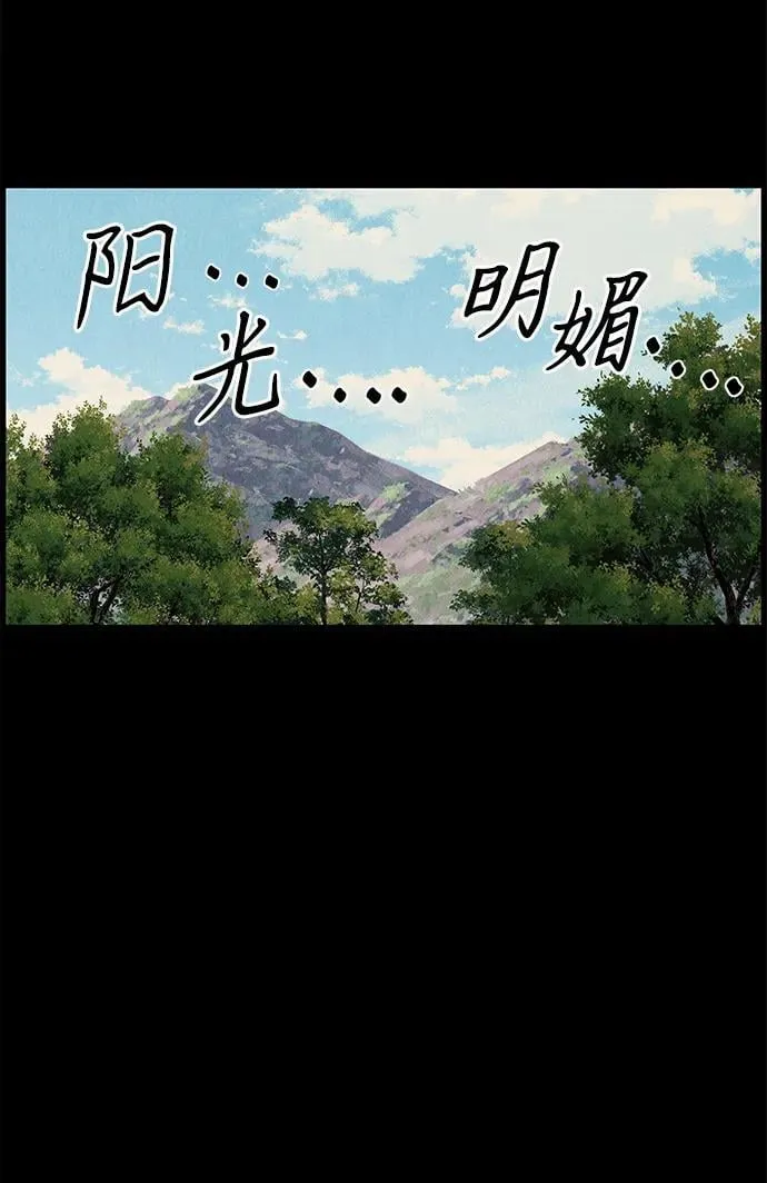 [第176] 从海末岛来的客人（11） 第22页