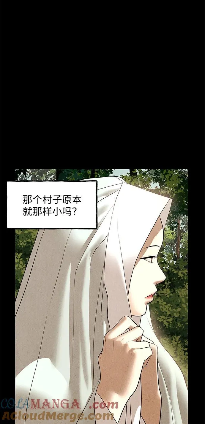 [第176] 从海末岛来的客人（11） 第29页