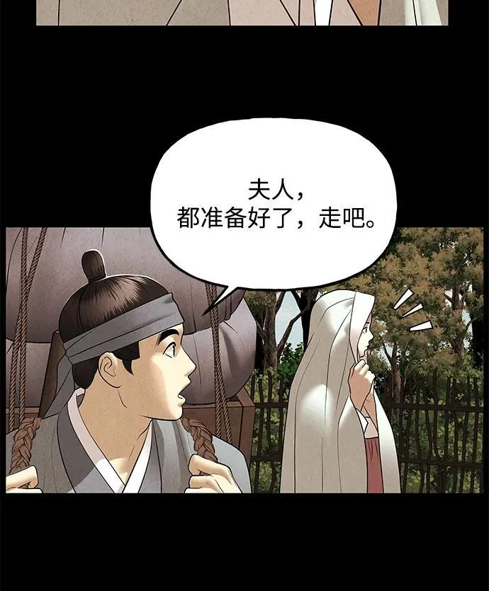 [第176] 从海末岛来的客人（11） 第30页