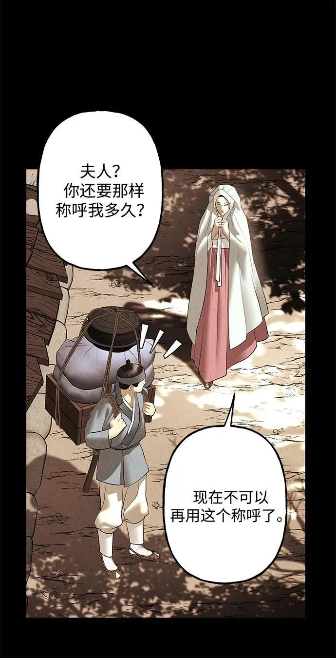 [第176] 从海末岛来的客人（11） 第31页