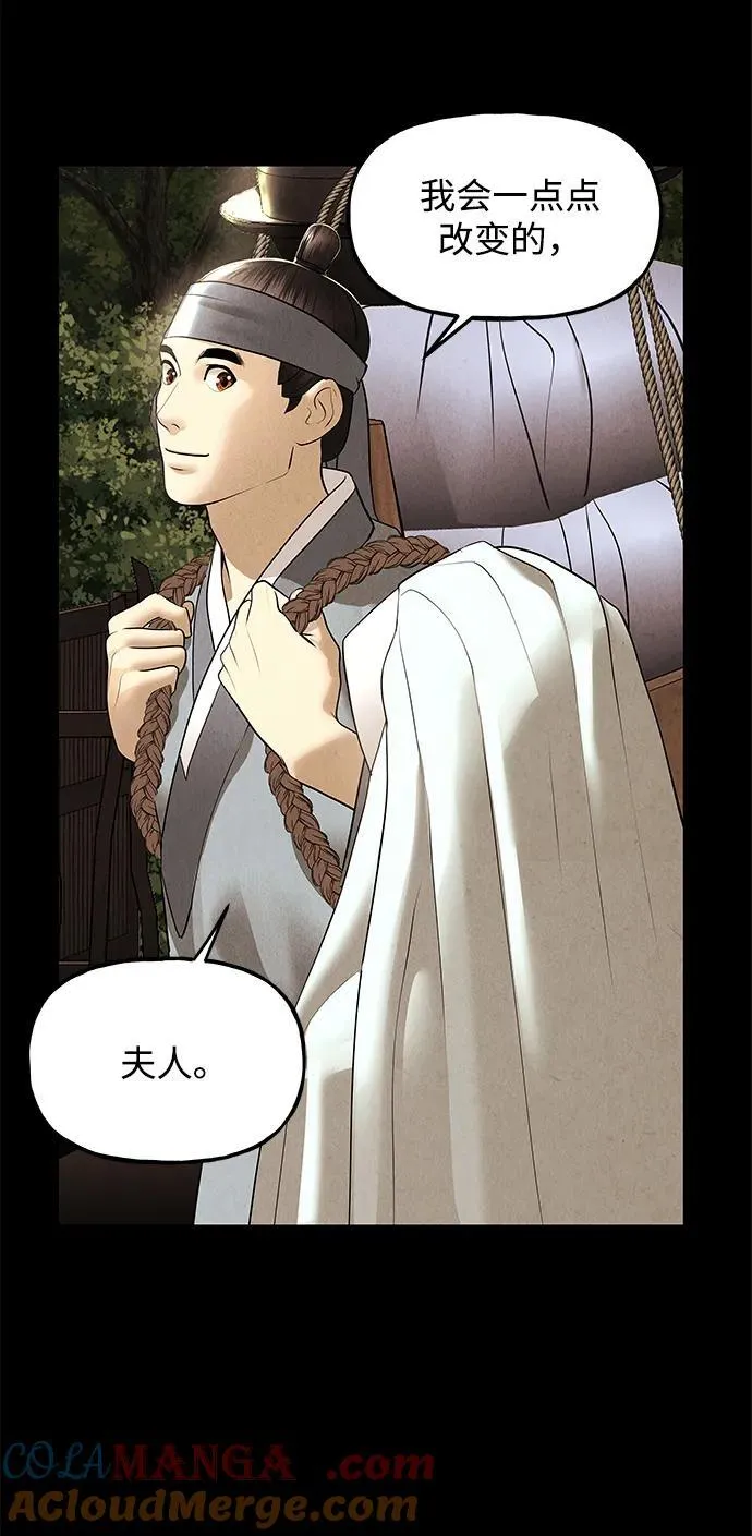 [第176] 从海末岛来的客人（11） 第33页