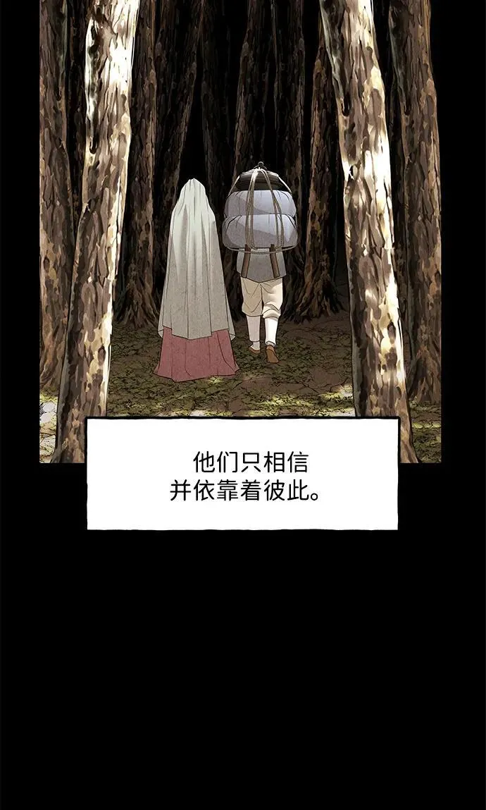 [第176] 从海末岛来的客人（11） 第36页