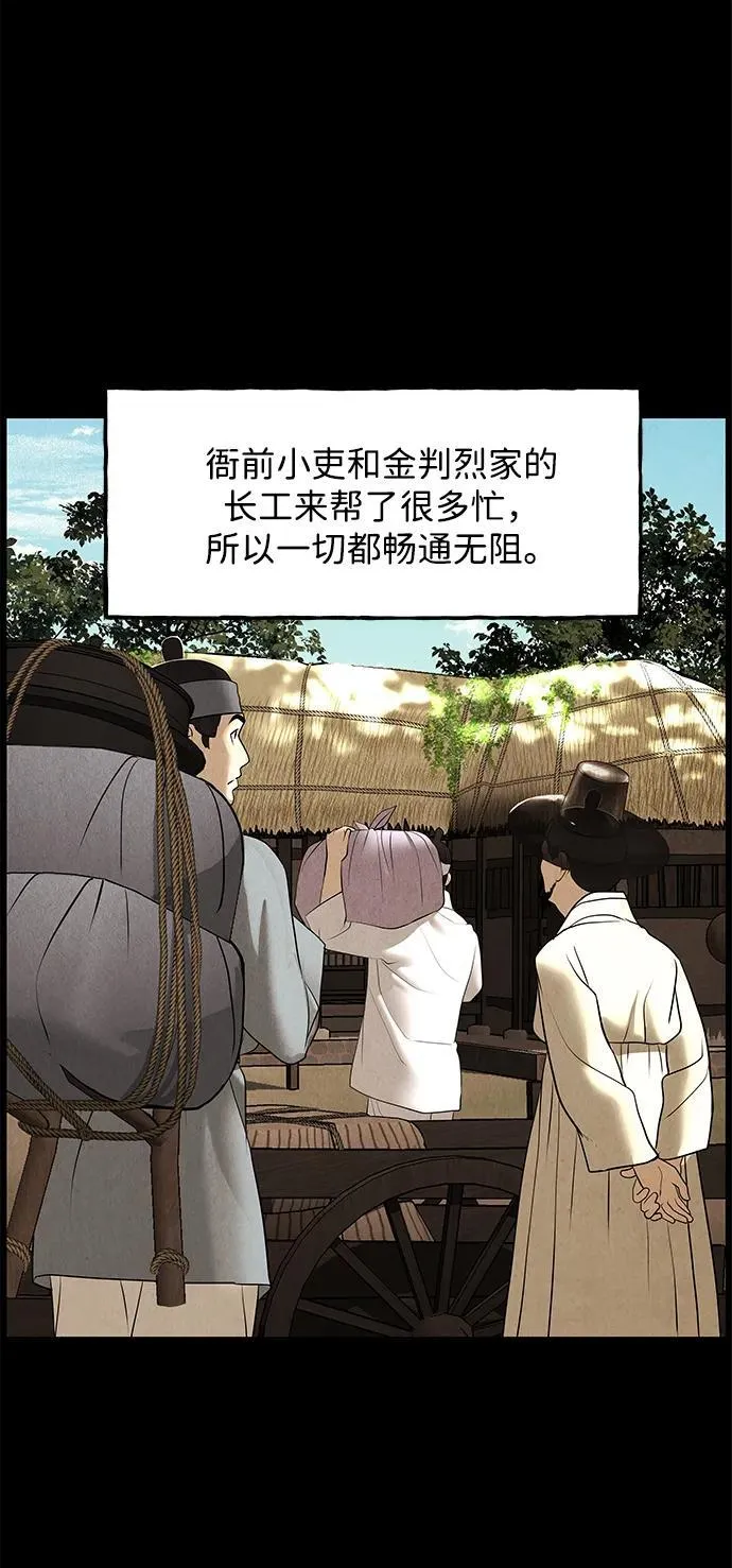 [第176] 从海末岛来的客人（11） 第39页