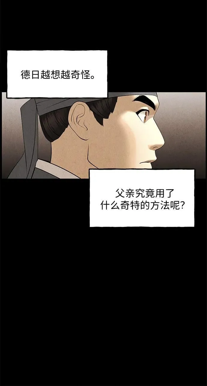 [第176] 从海末岛来的客人（11） 第40页