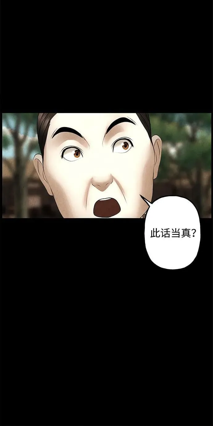[第176] 从海末岛来的客人（11） 第46页
