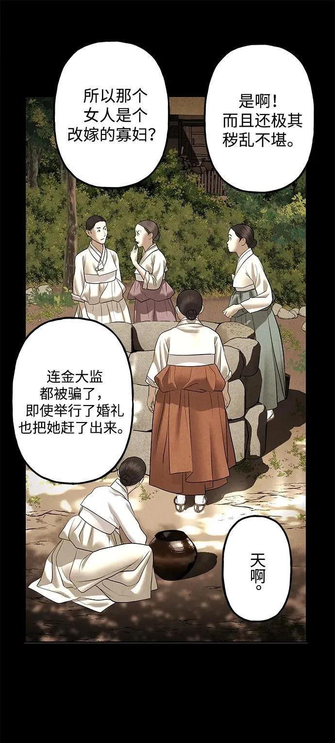 [第176] 从海末岛来的客人（11） 第47页